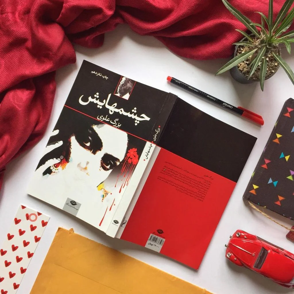 چشم‌هایش