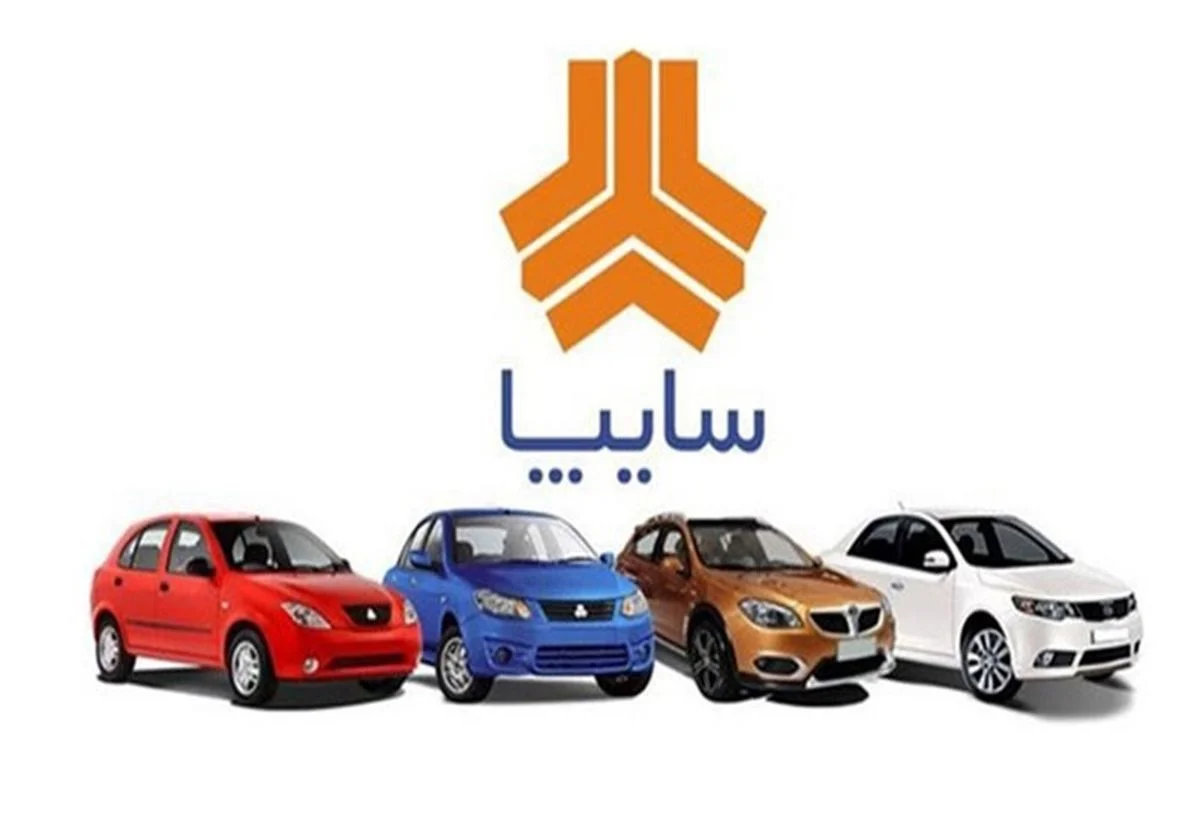 ثبت‌نام فروش فوری سایپا شروع شد جزئیات و لینک ثبت‌نام - اقتصادی