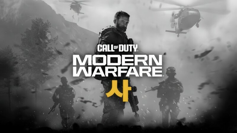 شایعه: Call of Duty: Modern Warfare 4 برای سوئیچ ۲ عرضه می‌شود