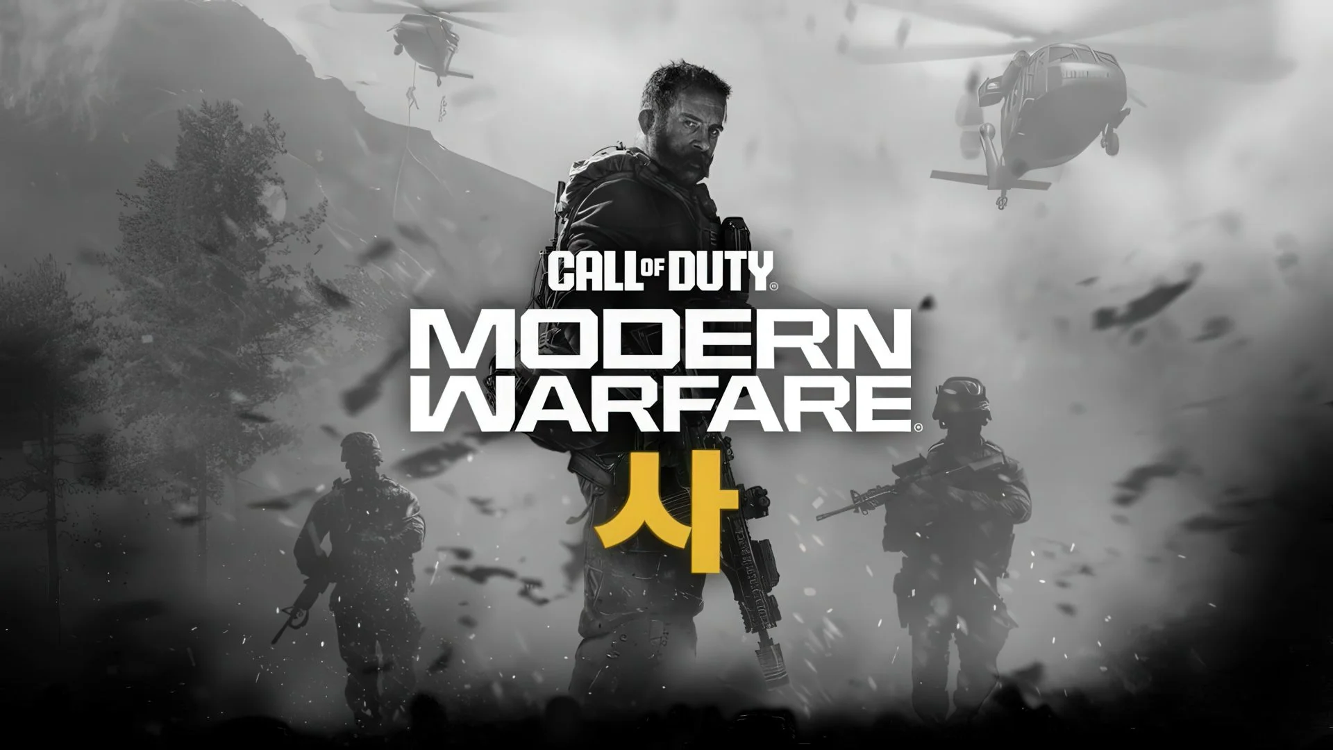 شایعه: Call of Duty: Modern Warfare 4 برای سوئیچ ۲ عرضه می‌شود - PC