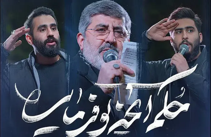 دانلود مداحی “آنچه تو حکم فرمایی” حسین طاهری، محمدرضا طاهری، علیرضا طاهری