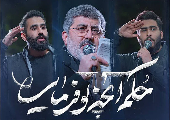 دانلود مداحی “آنچه تو حکم فرمایی” حسین طاهری، محمدرضا طاهری، علیرضا طاهری - وب‌گردی