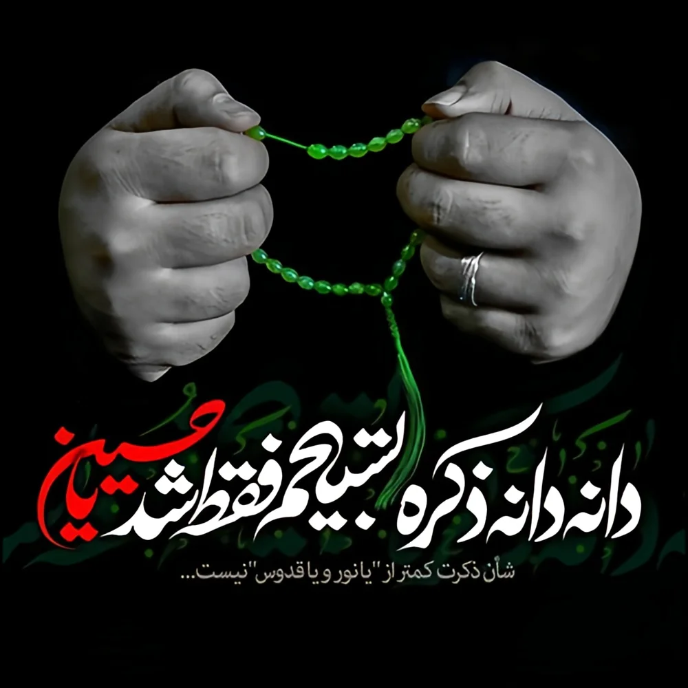 عکس محرم برای پروفایل واتساپ