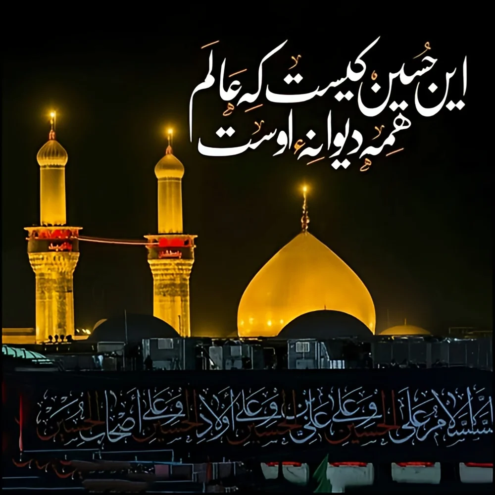 عکس پروفایل محرم