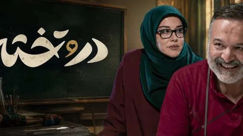 اسامی و نقش بازیگران سریال در و تخته