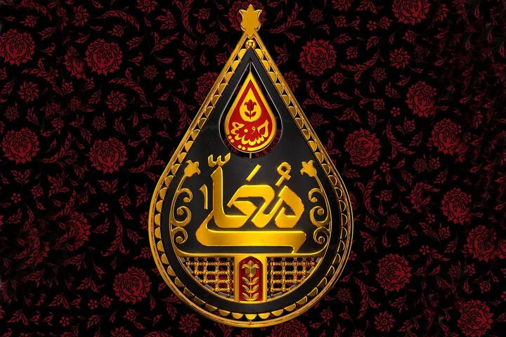 فصل جدید حسینیه معلی از شبکه 3 برنامه محرم 1405 - وب‌گردی