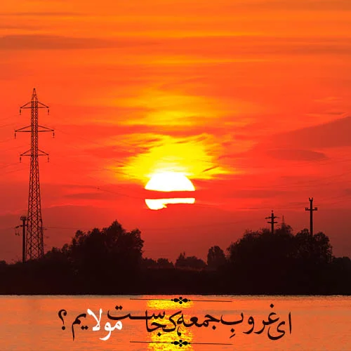 عکس غروب غم انگیز