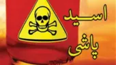 داستان تکان دهنده ازدواج دختر جوان با مردی که به صورتش اسید پاشید+ عکس عروس خانم