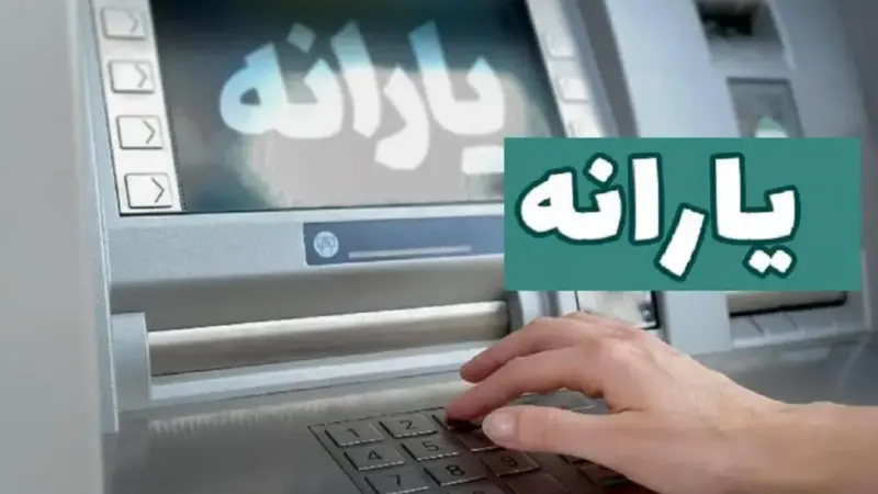 زمان واریز یارانه نقدی خرداد ۱۴۰۵ / یارانه کدام خانوارها ۳ برابر می‌شود؟