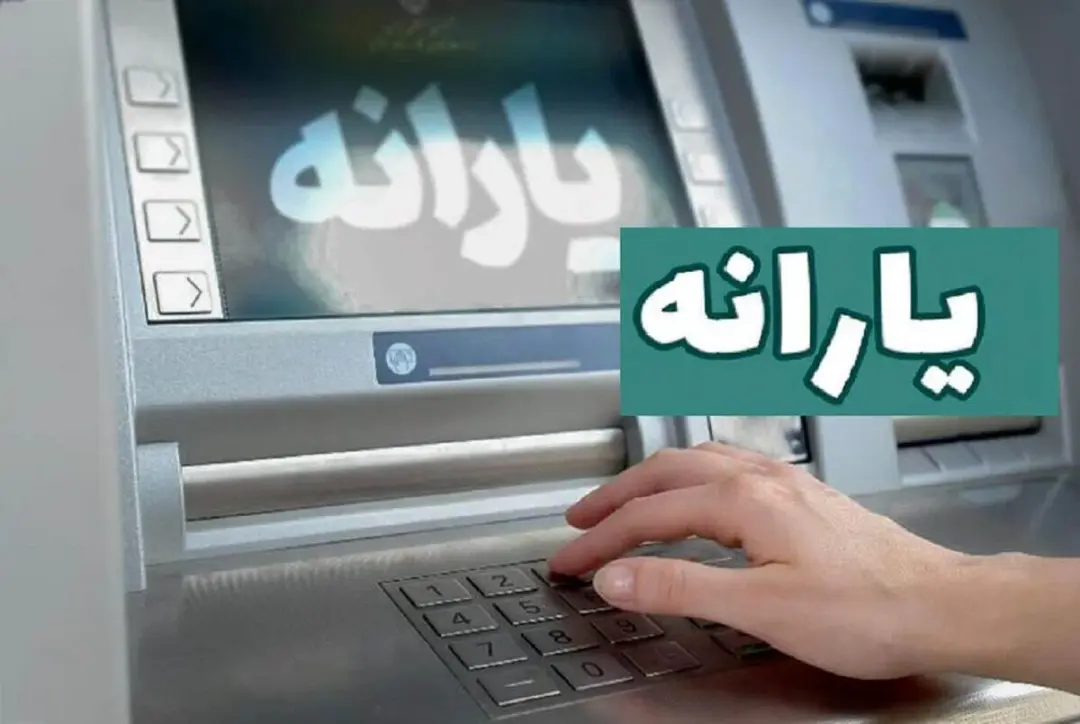 زمان واریز یارانه نقدی خرداد ۱۴۰۵ / یارانه کدام خانوارها ۳ برابر می‌شود؟ - وب‌گردی