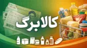 مهلت استفاده از اعتبار خرداد ۱۴۰۵