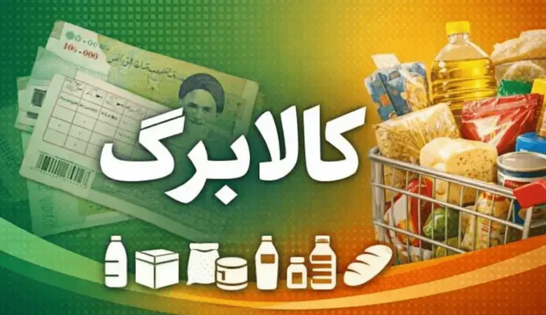 مهلت استفاده از اعتبار خرداد ۱۴۰۵