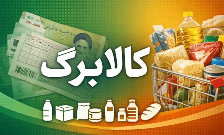 مهلت استفاده از اعتبار خرداد ۱۴۰۵ - اقتصادی