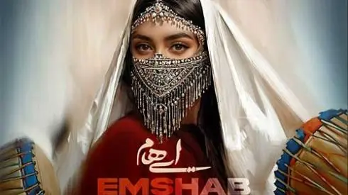 دانلود آواز باشکوه و جدید «امشب» از گروه ایهام/ بگو از جان من ای جان تو چه میخواهی متن آهنگ - وب‌گردی