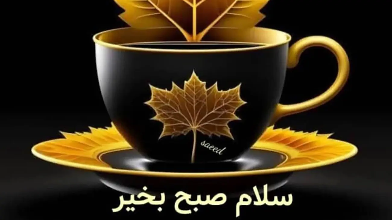 فال ابجد امروز 6 تیر 1405 - وب‌گردی
