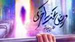 دانلود آهنگ محسن چاوشی به نام مریض تخت آخری / دو روزه گریه میکنم یه لحظه هم نمیگذره - وب‌گردی