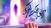 دانلود آهنگ محسن چاوشی به نام مریض تخت آخری / دو روزه گریه میکنم یه لحظه هم نمیگذره