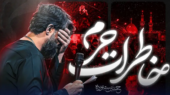دانلود مداحی جدید حسین ستوده “خاطرات حرم”