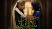 بازیگران سریال نگین ارباب