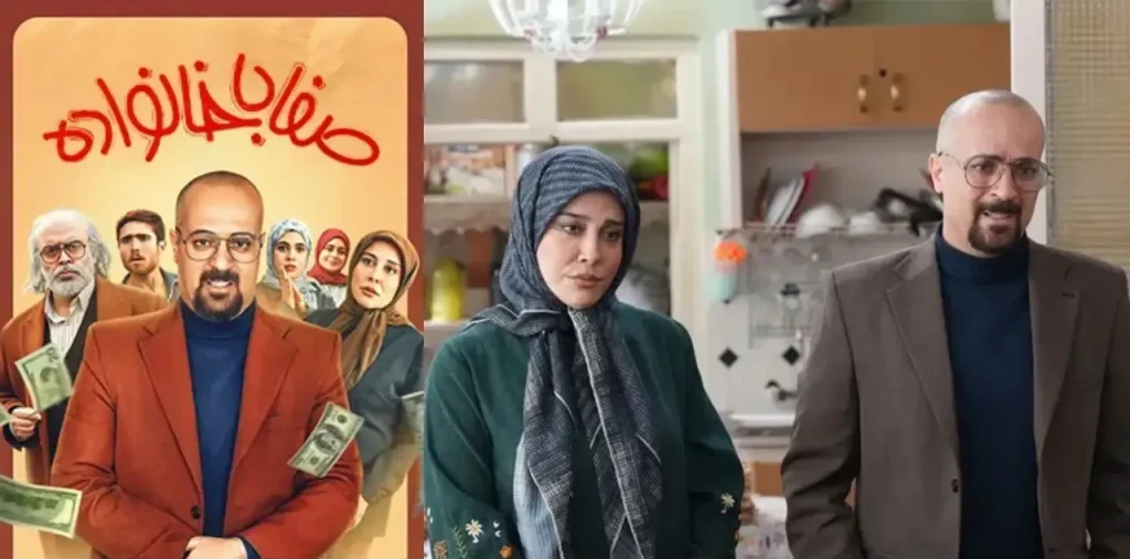 فصل دوم سریال صفا با خانواده - فیلم و سریال
