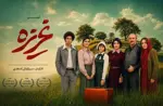 بیوگرافی و اسامی و نقش بازیگران غریزه (ایرانی و ترکیه ای) - فیلم و سریال