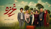 بیوگرافی و اسامی و نقش بازیگران فیلم غریزه (ایرانی و ترکیه ای)
