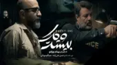 سریال جنجالی «بیست و یک» با بازیگران سرشناس؛ رازهای پشت پرده یک پرونده مرموز