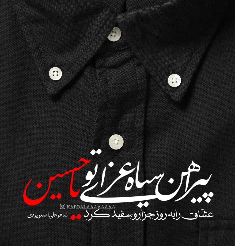اس ام اس فرا رسیدن محرم - فرا رسیدن ماه محرم - تسلیت محرم در سخنرانی - پیام شروع ماه محرم