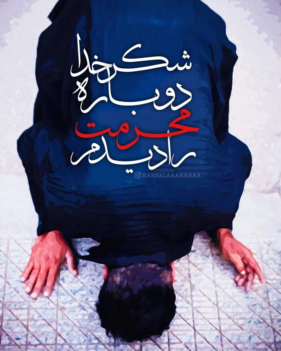اس ام اس پیشواز محرم