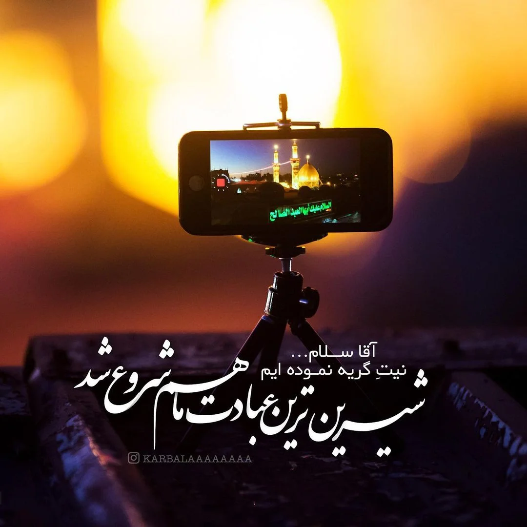 عکس پروفایل محرم نزدیکه - متن فرا رسیدن ماه محرم