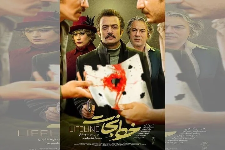 فیلم خط نجات