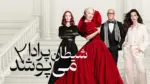 نقد «شیطان پرادا می‌پوشد ۲»؛ گران‌ترین ضدکاپیتالیسم سال - فیلم و سریال