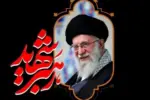نگاهی به خانواده رهبر شهید انقلاب فرزندان رهبر شهید با چه خانواده‌هایی وصلت کردند و کدام اعضاء به شهادت رسیدند؟ - وب‌...