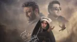 دانلود آهنگ محسن چاوشی و محمد علیزاده مرا بخوان - وب‌گردی