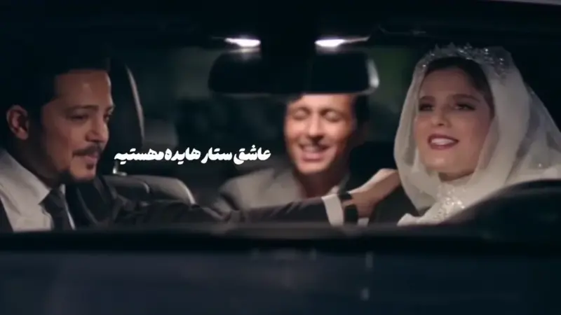 دانلود آهنگ سلامتی هرچی رفیق مشتیه سلامتیش مخصوصا اگر دهه شصتیه عاشق ستار هایده مهستیه