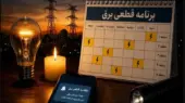 خبر مهم برای مشترکان برق؛ خاموشی‌های برنامه‌ریزی‌شده تا پایان مرداد ادامه دارد؟/ جزئیات تازه از زمان قطع برق و ساعات اوج مصرف