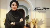 برنامه منشور بهاره افشاری توقیف شد