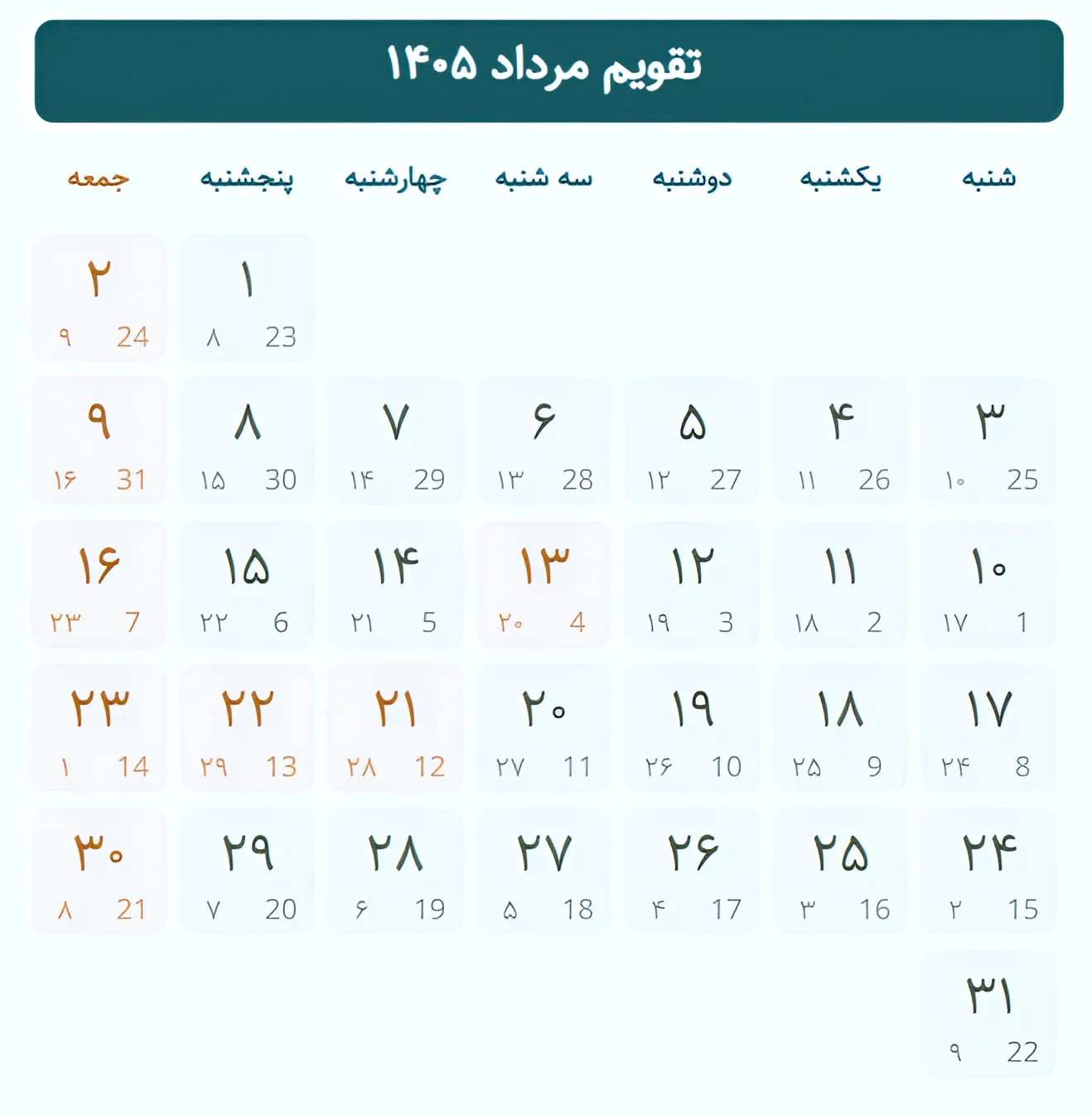 تقویم مرداد 1405