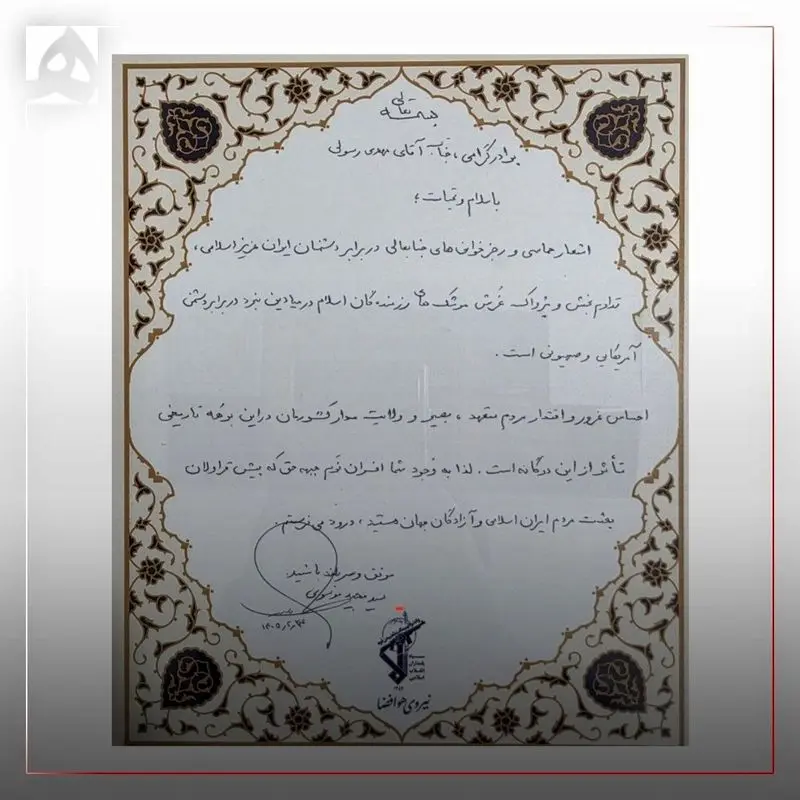 مهدی رسولی
