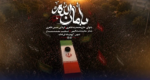 دانلود مداحی حسین طاهری بامان الله - وب‌گردی