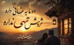 دانلود آهنگ جدید ده ما یه خانی داره ثروتش تهی نداره / ترند جدید اینستاگرام - وب‌گردی