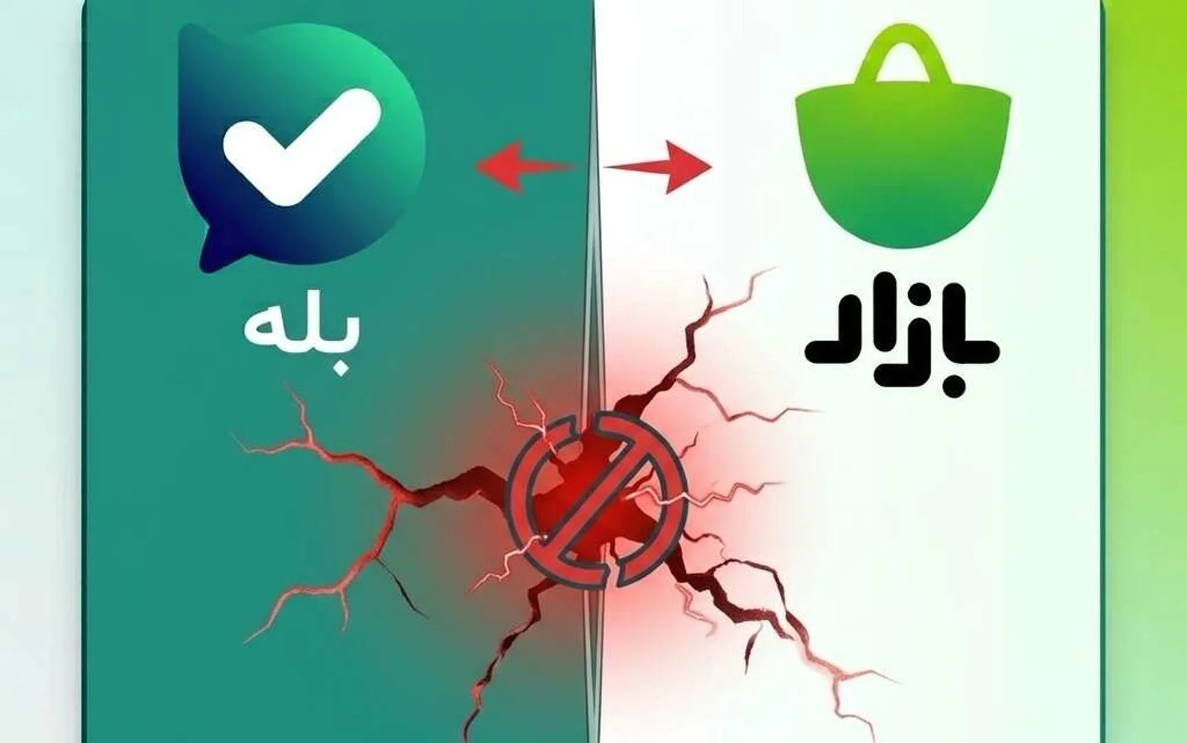 ماجرای حذف پیام‌رسان بله از کافه‌بازار - علم و فناوری