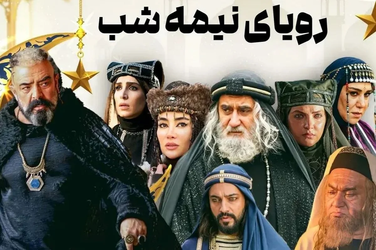بازیگران سریال رویای نیمه شب اسامی و نقش ها - فیلم و سریال