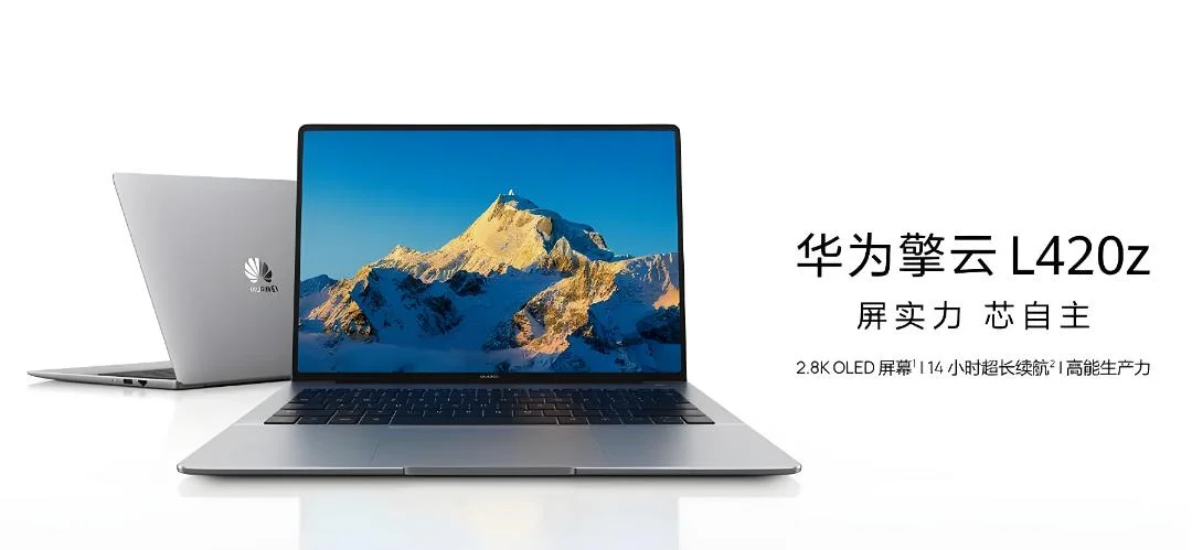 نمای جلو لپتاپ سازمانی هواوی مدل Qingyun L420z