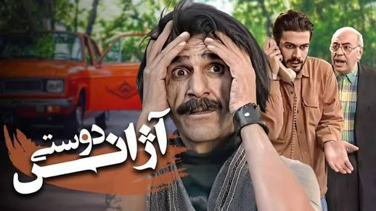 سریال آژانس دوستی