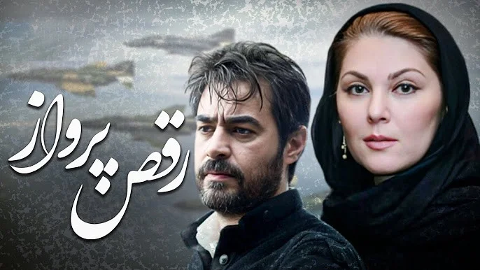 سریال رقص پرواز