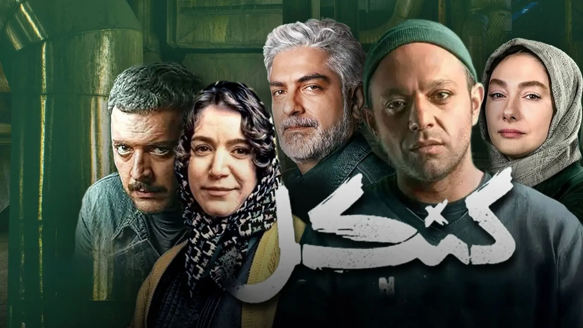 سریال کنکل